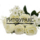 Б6330 Букет пионовид.роза с доб. "Мэри"6г.+3в.в.44см.